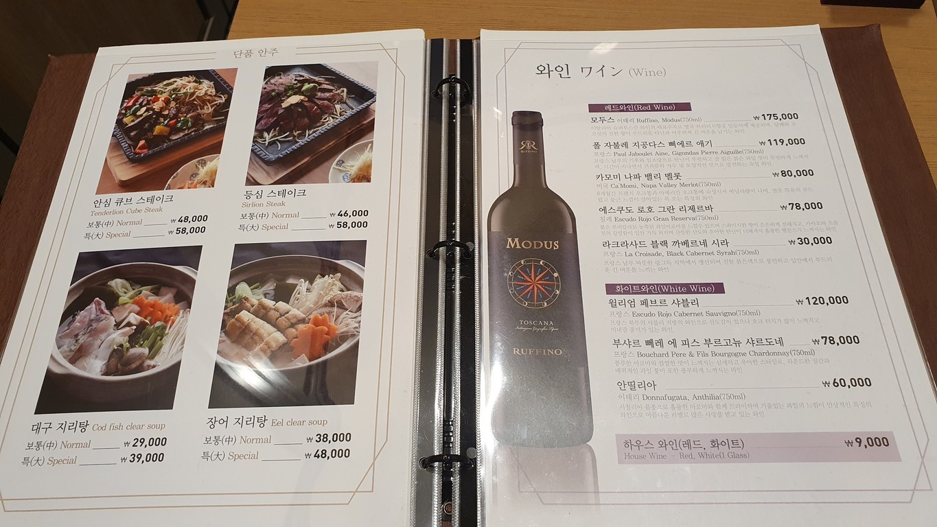 Unagiya menu 1