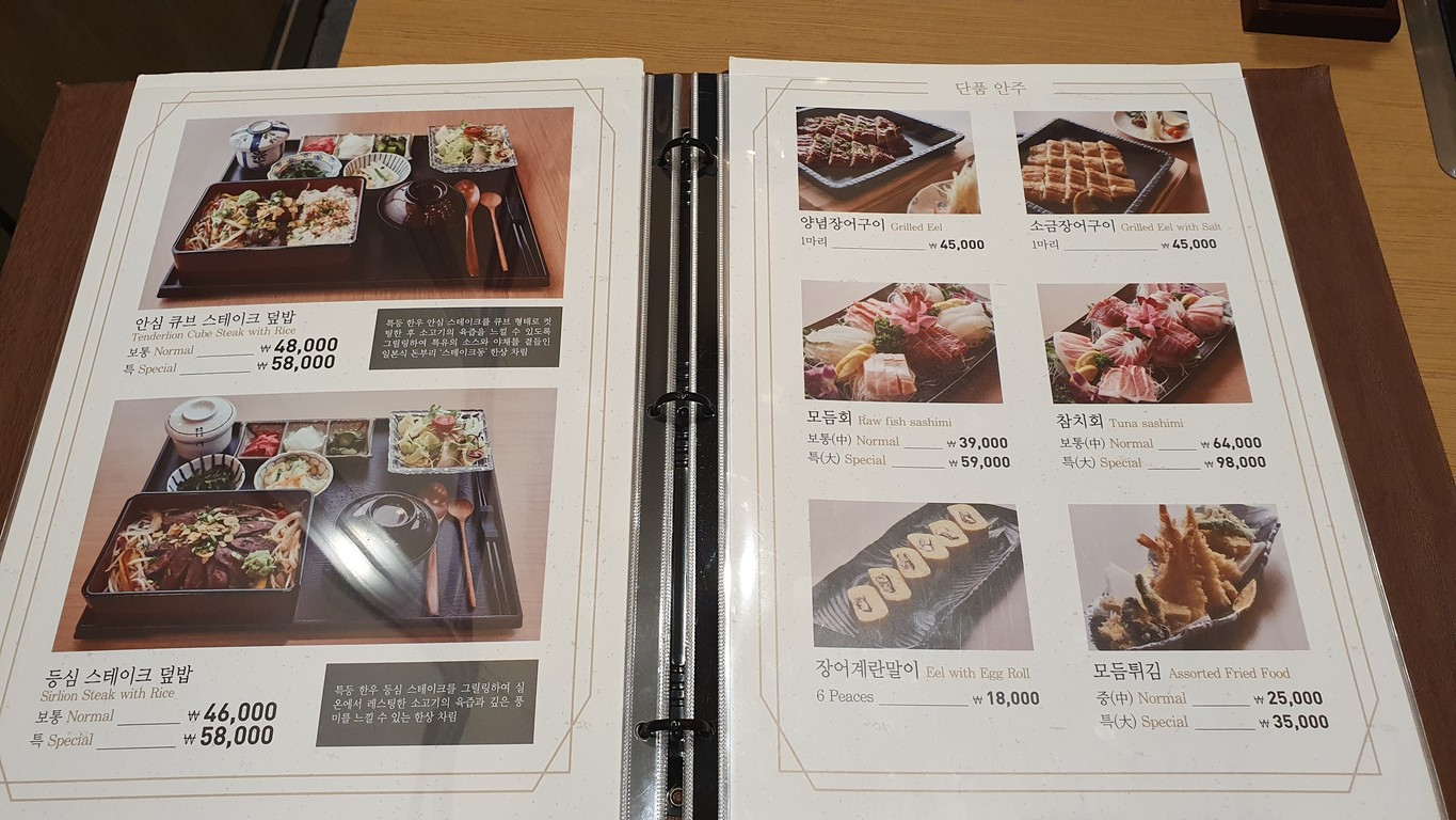 Unagiya menu 2