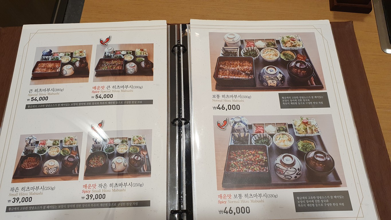 Unagiya menu 3