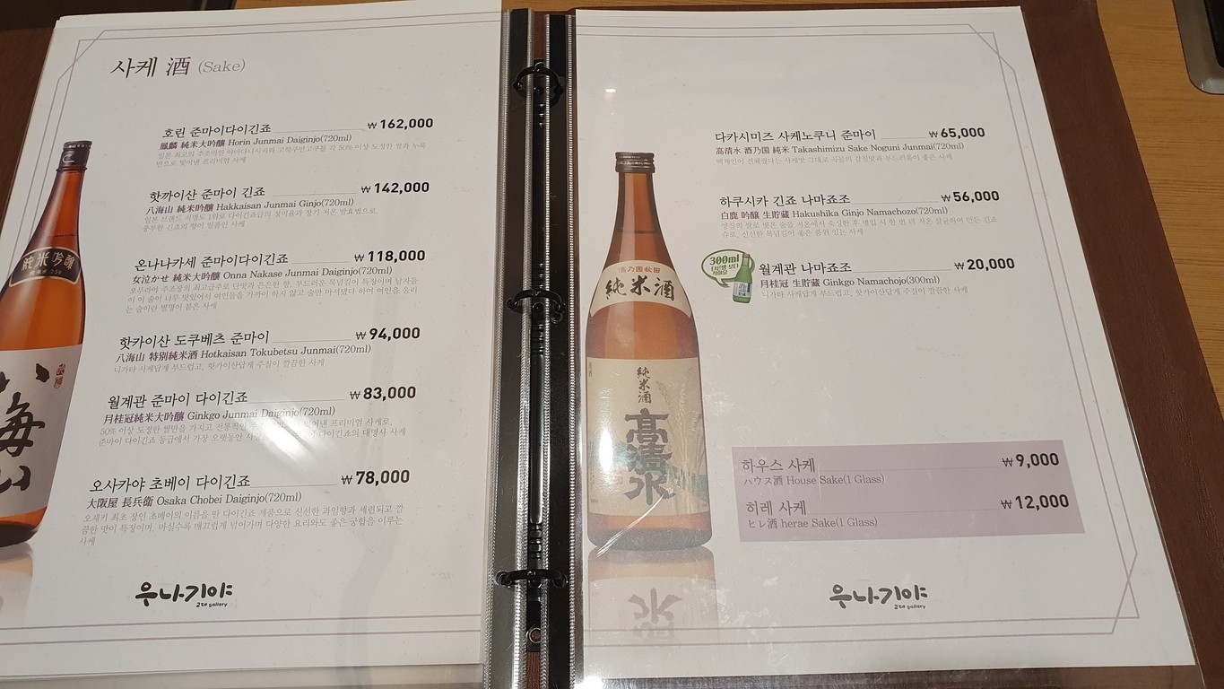 Unagiya menu 4