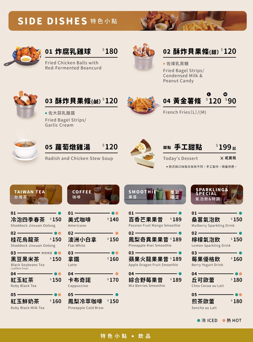 Hǎo qiū GOOD CHO's Xìnyì diàn menu 3