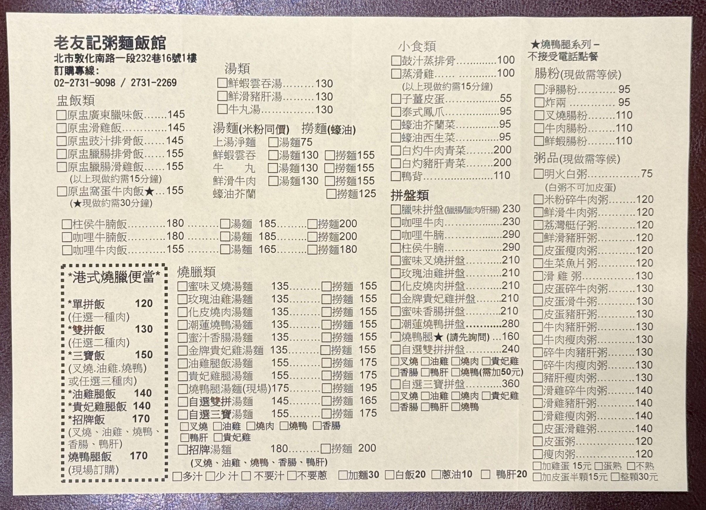 Menu image 1