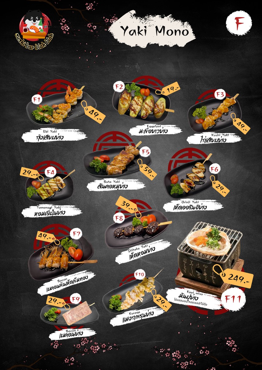 寿司吧 吧啦吧啦 Sushi bar blah blah menu 3