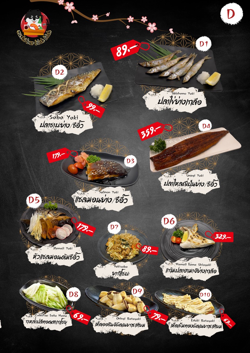 寿司吧 吧啦吧啦 Sushi bar blah blah menu 4