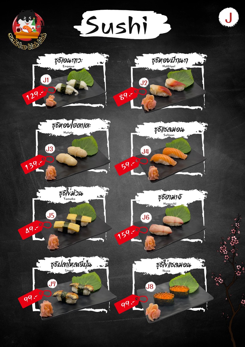 寿司吧 吧啦吧啦 Sushi bar blah blah menu 5