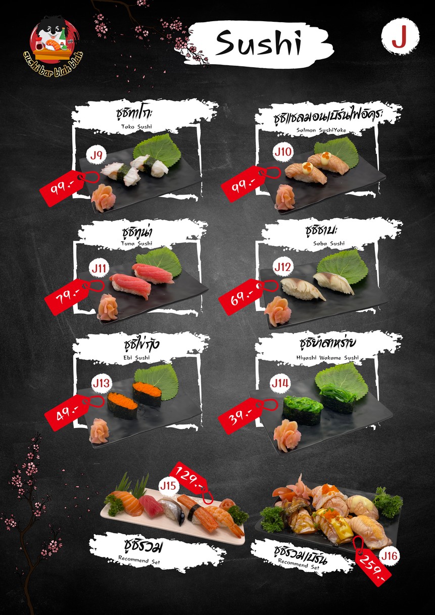寿司吧 吧啦吧啦 Sushi bar blah blah menu 6