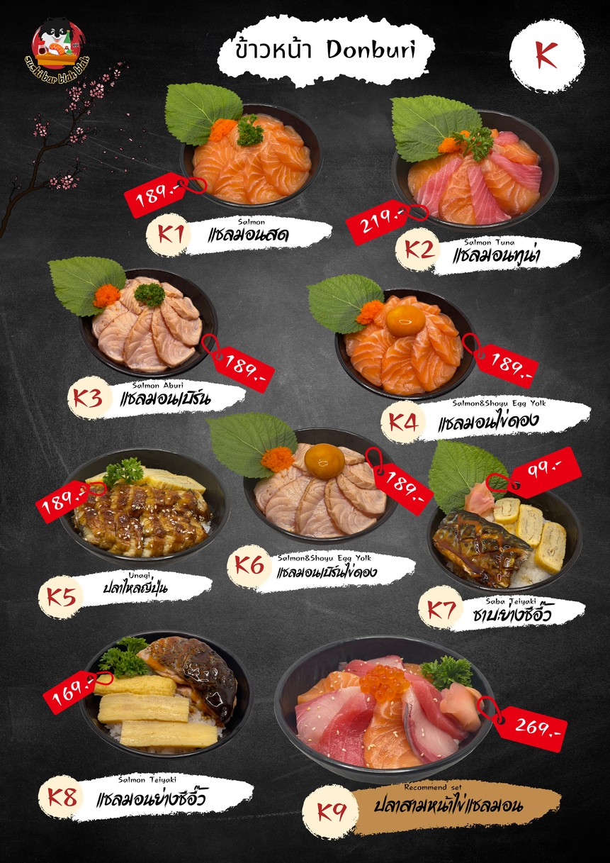 寿司吧 吧啦吧啦 Sushi bar blah blah menu 8