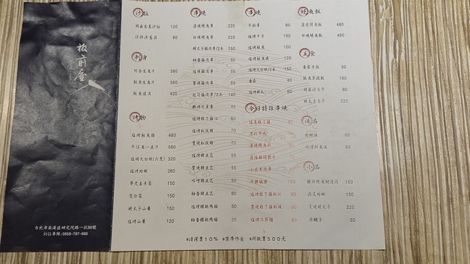 Bǎn qián wū tàn kǎo mányú fàn (22:00 zuìhòu chū cān)