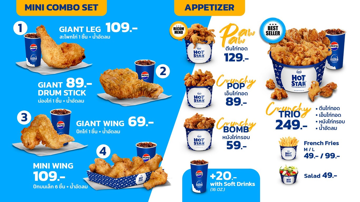 hotstar chicken thailand 萨瓦迪卡 亚洲码头河滨区 (asiatique the riverfront) menu 1