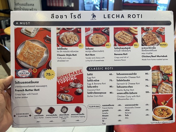 Luecha Roti Nak Niwat