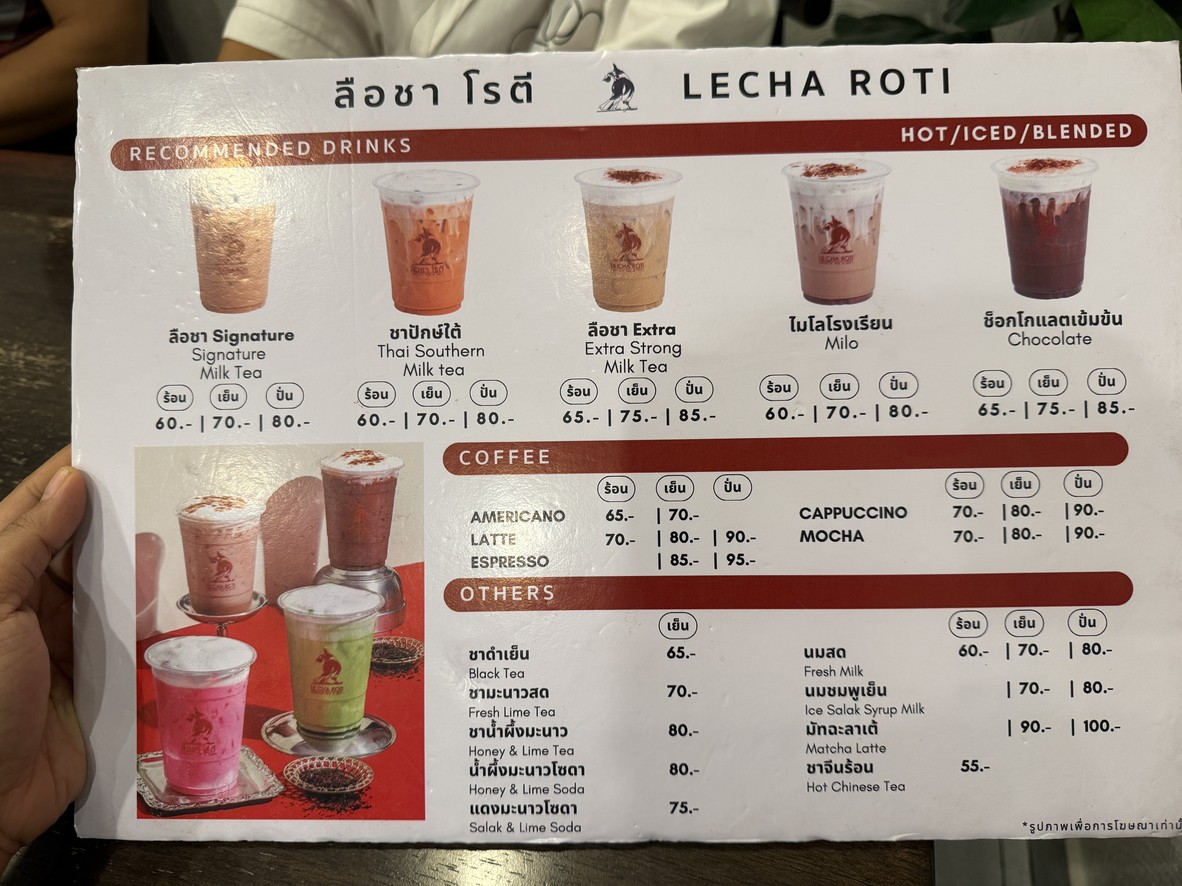 Luecha Roti Nak Niwat menu 2