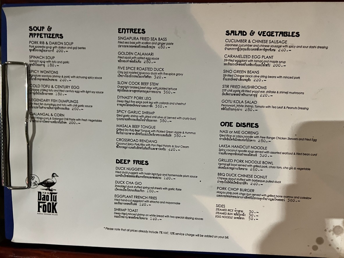 DTF : Dao Dao Tu Tu Fook Fook menu 1