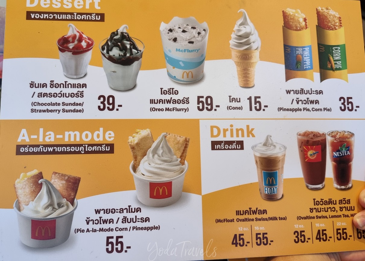 麦当劳 menu 5
