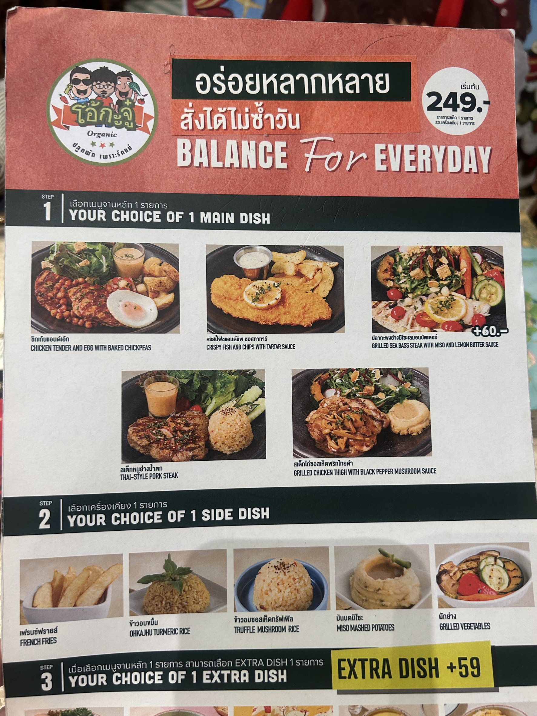Menu image 2