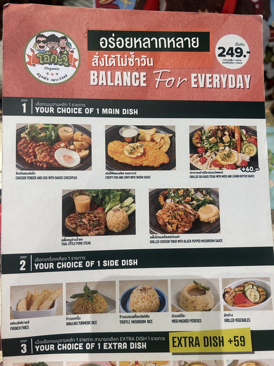 Ohkajhu Siam Square One menu 2