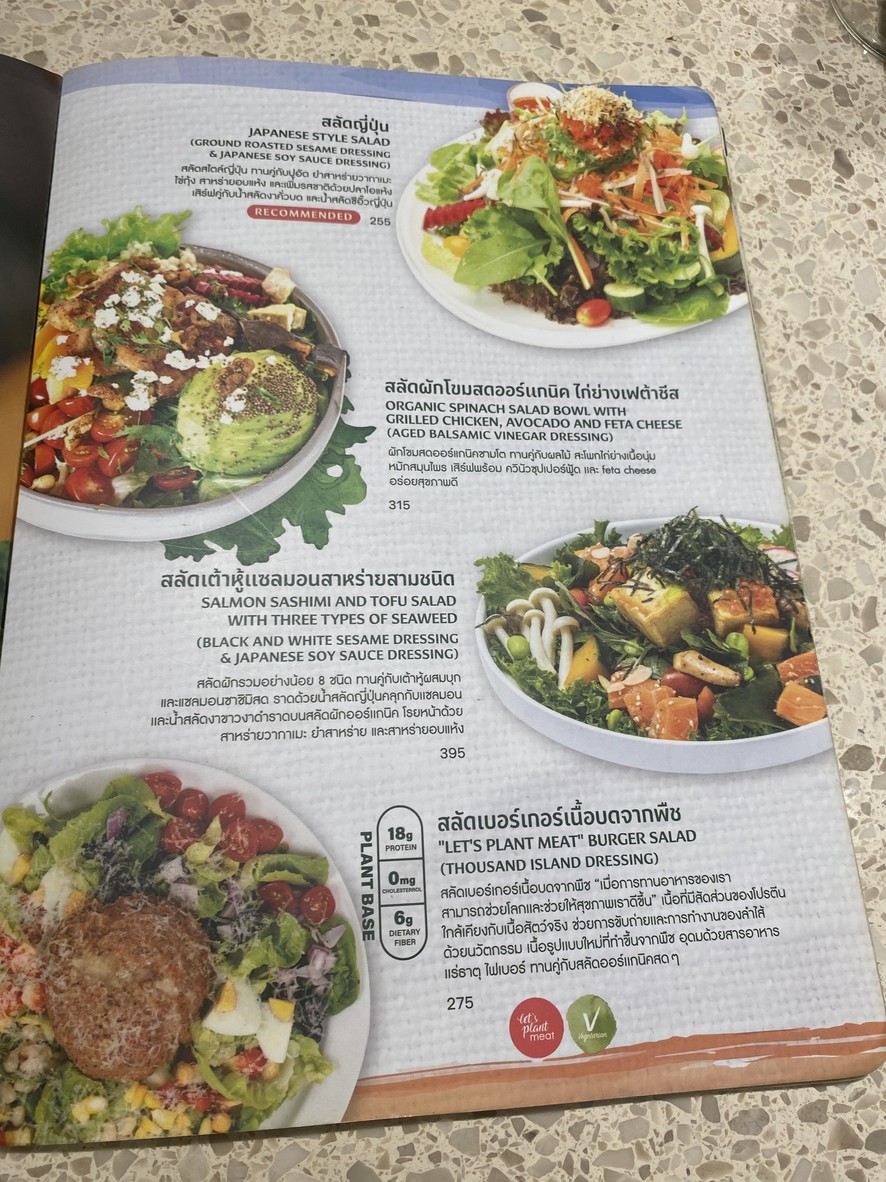 Ohkajhu Siam Square One menu 6