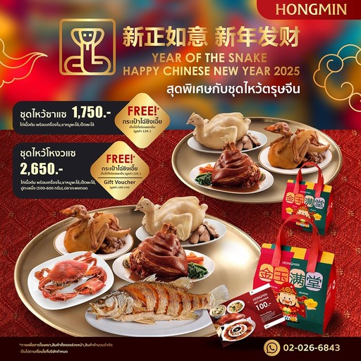 HONGMIN Big C Ladprao Xiangwei