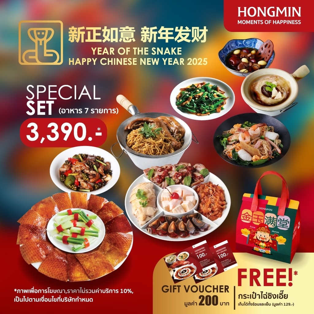 HONGMIN Big C Ladprao Xiangwei menu 2