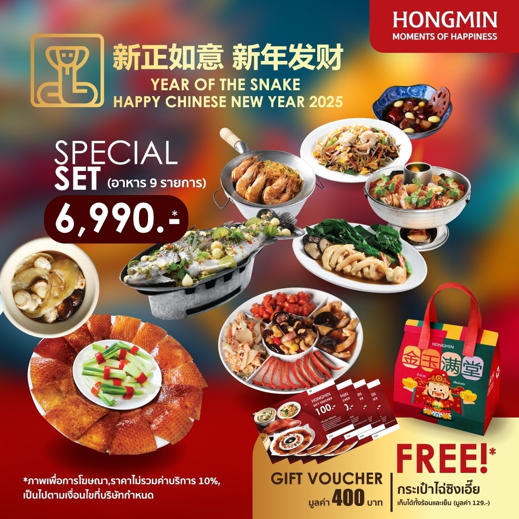 HONGMIN Big C Ladprao Xiangwei menu 3
