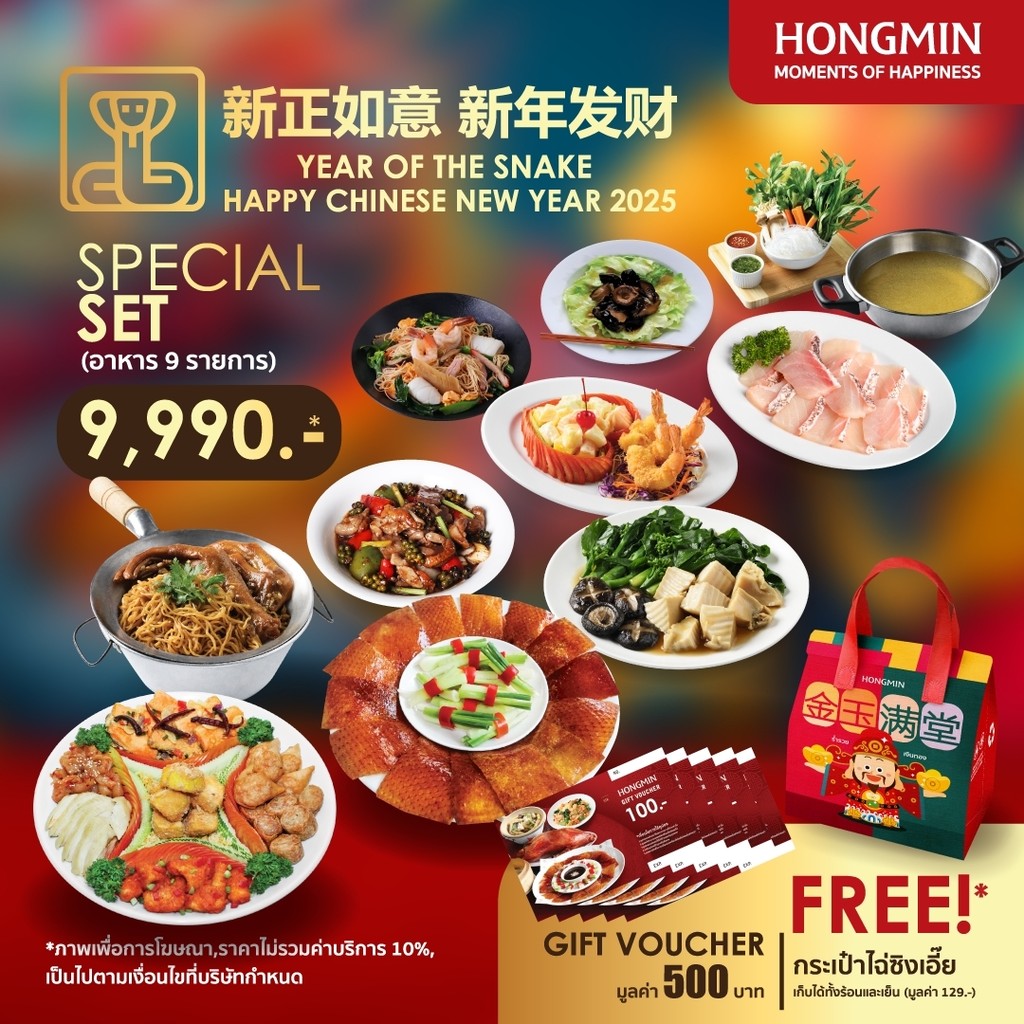 HONGMIN Big C Ladprao Xiangwei menu 4