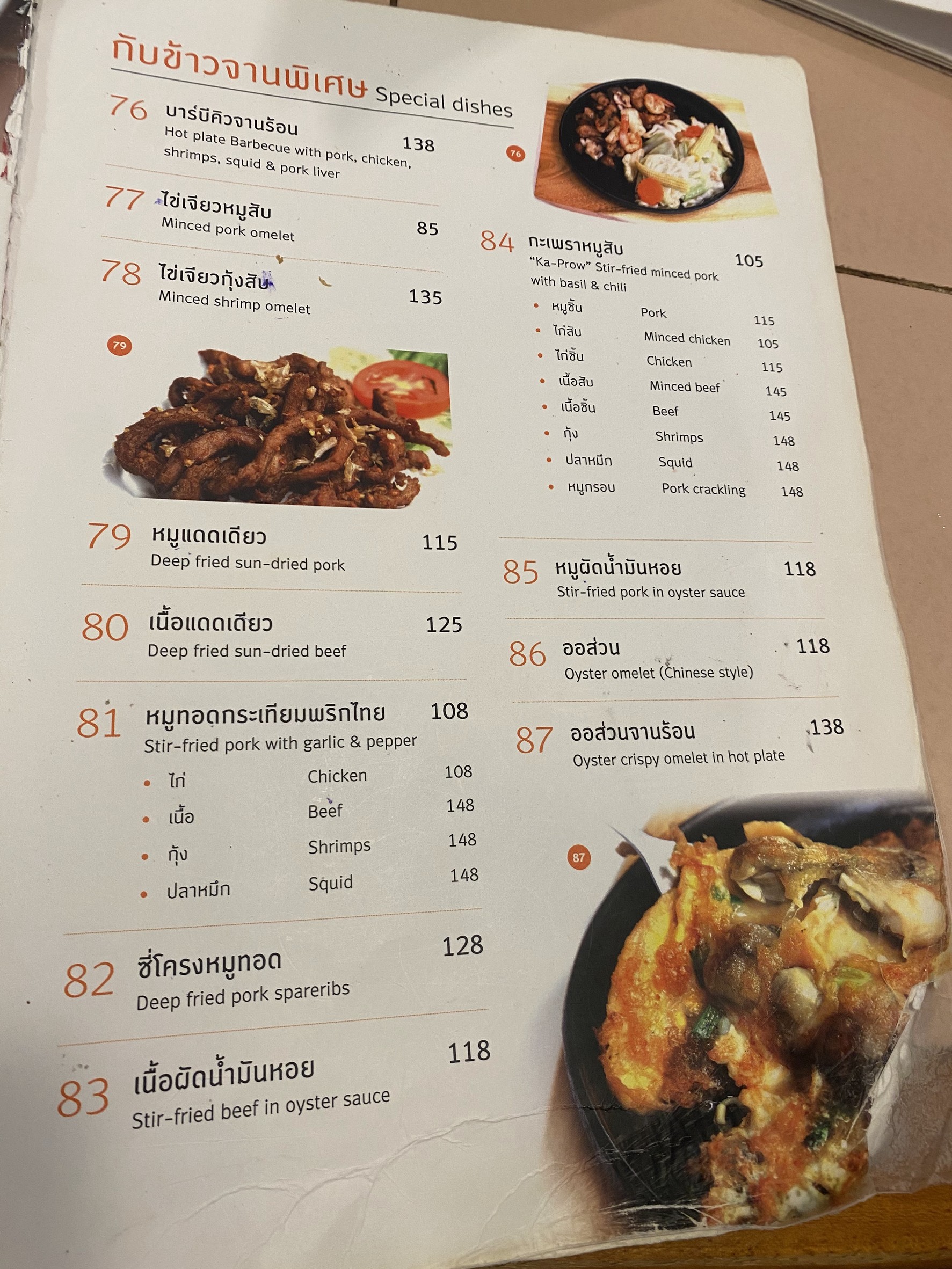 Menu image 2