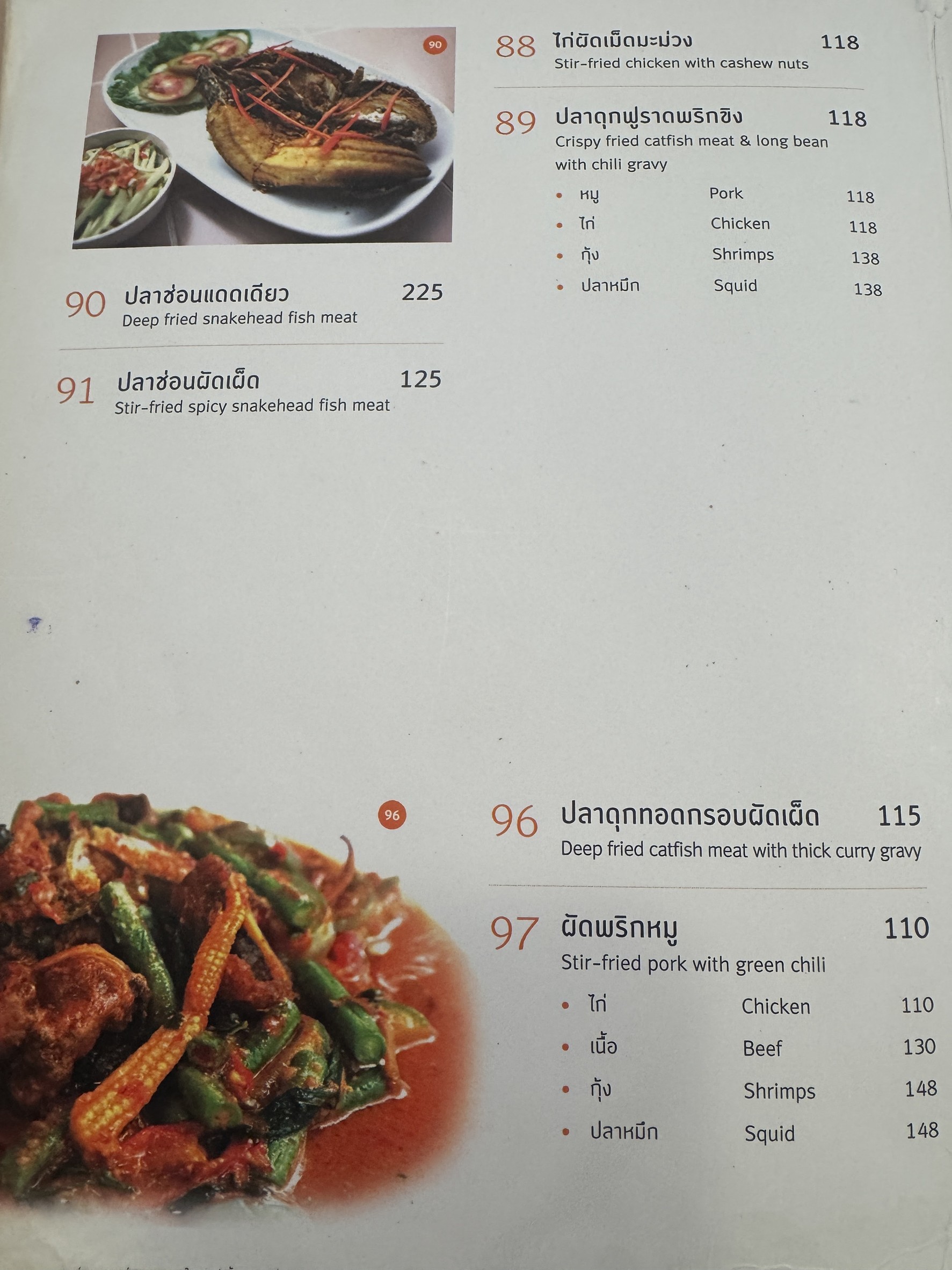 Menu image 3