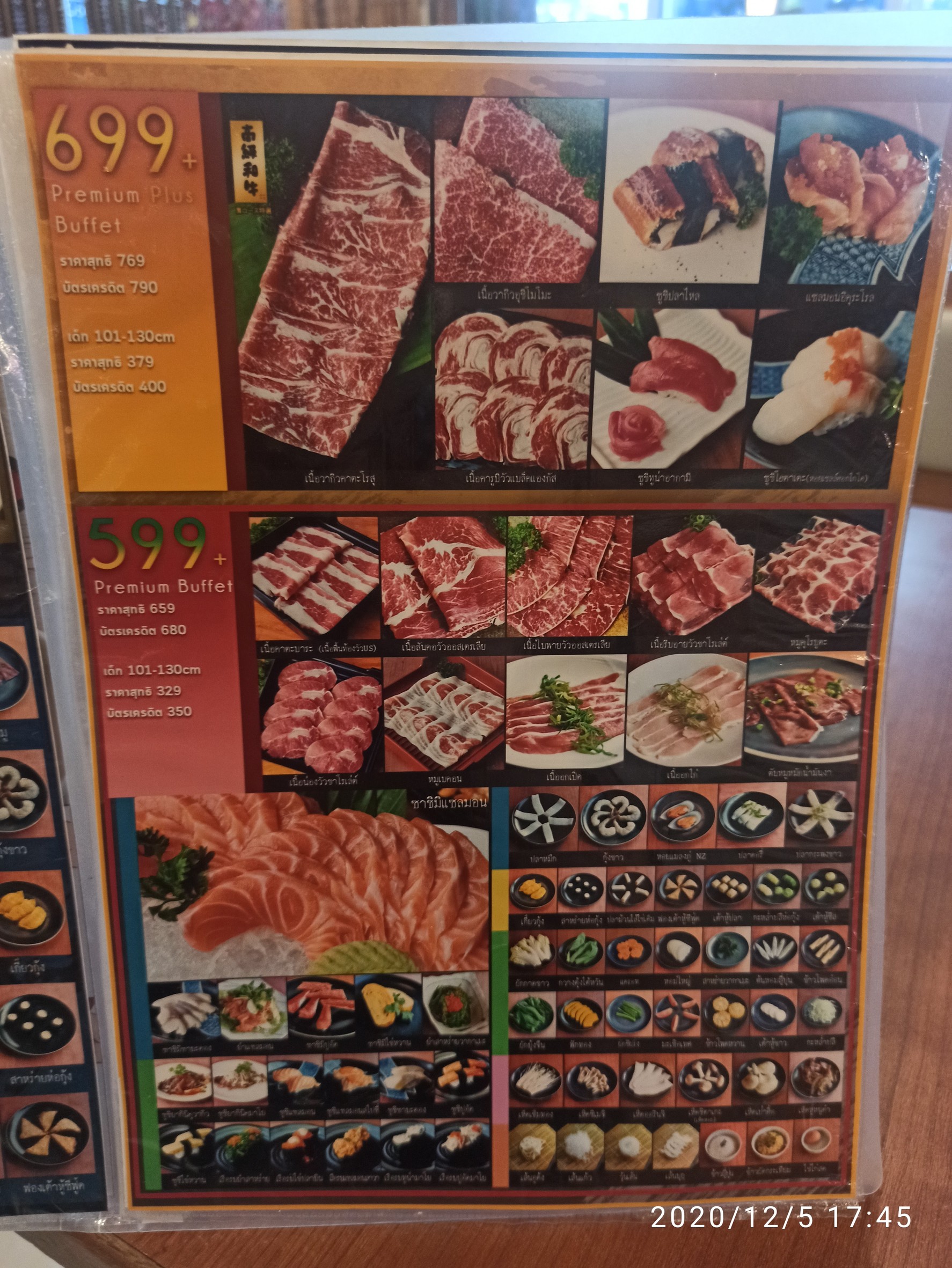 Menu image 3