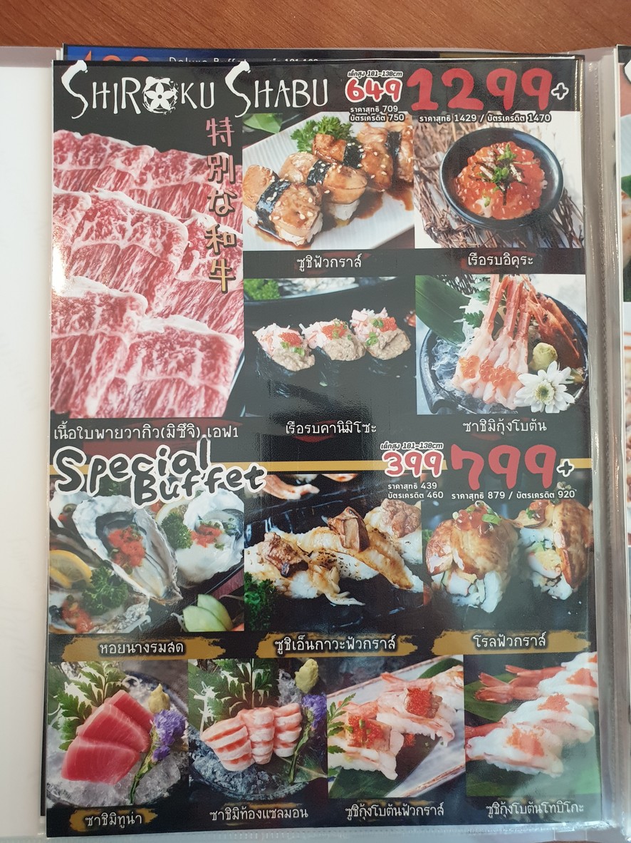 Shiroku Shabu menu 4