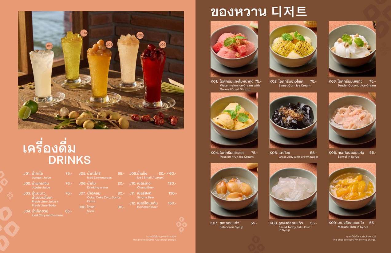 Baan Som Tum Rama 5 Branch menu 4