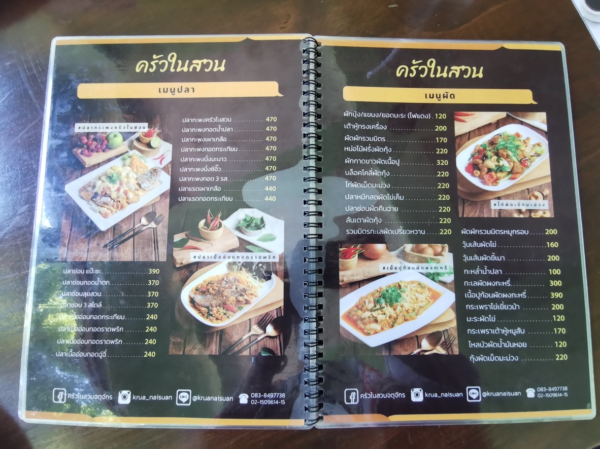 Krua Nai Suan, Suan Rot Fai menu 2