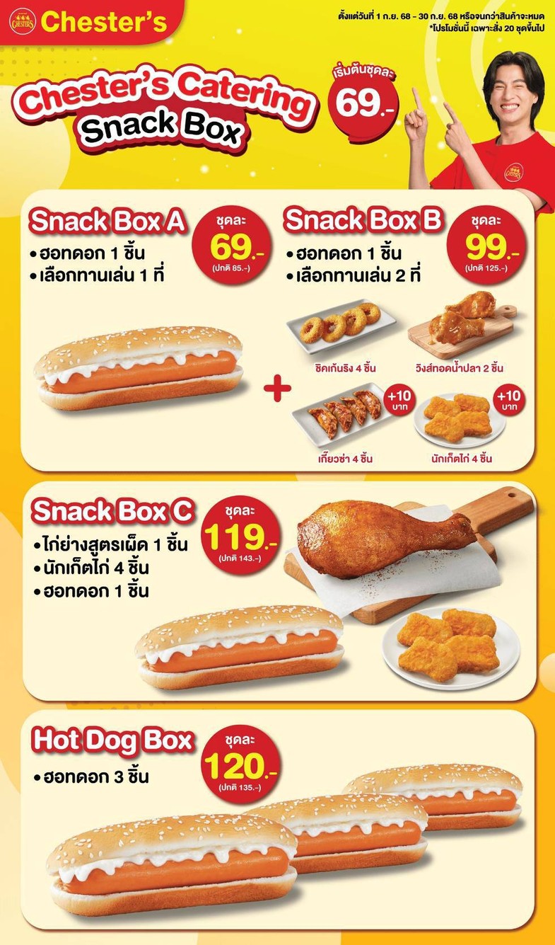 切斯特烧烤 menu 1