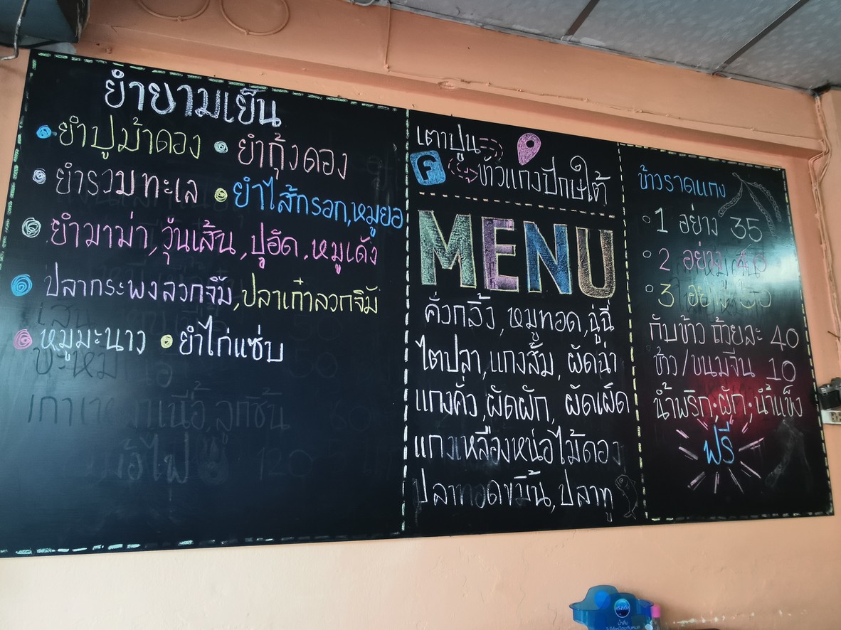 Tāopún Khāo Gāeng Pàk Tâi Gǔi Tiáo Níuròu Ròudéde menu 1