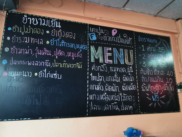 Tāopún Khāo Gāeng Pàk Tâi Gǔi Tiáo Níuròu Ròudéde