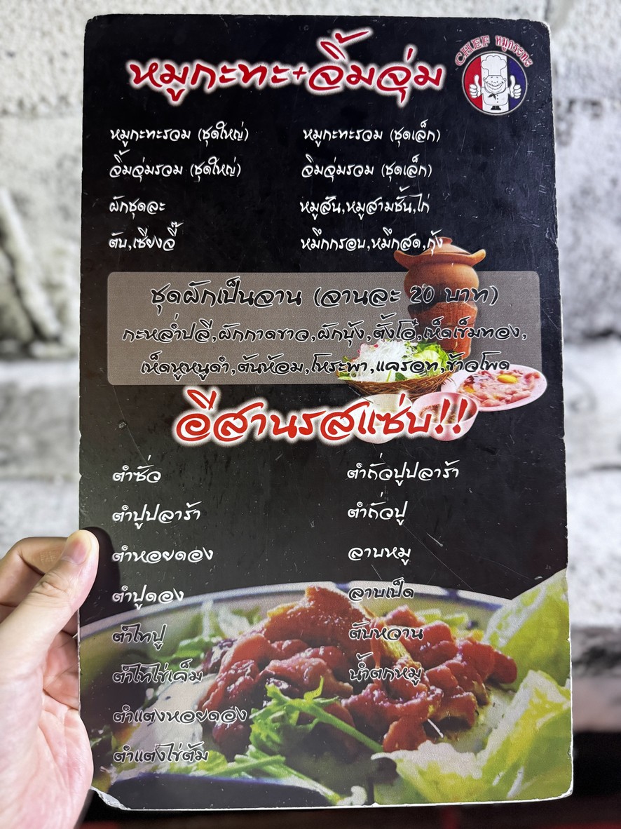 Qie Fu Zhu Ge menu 1