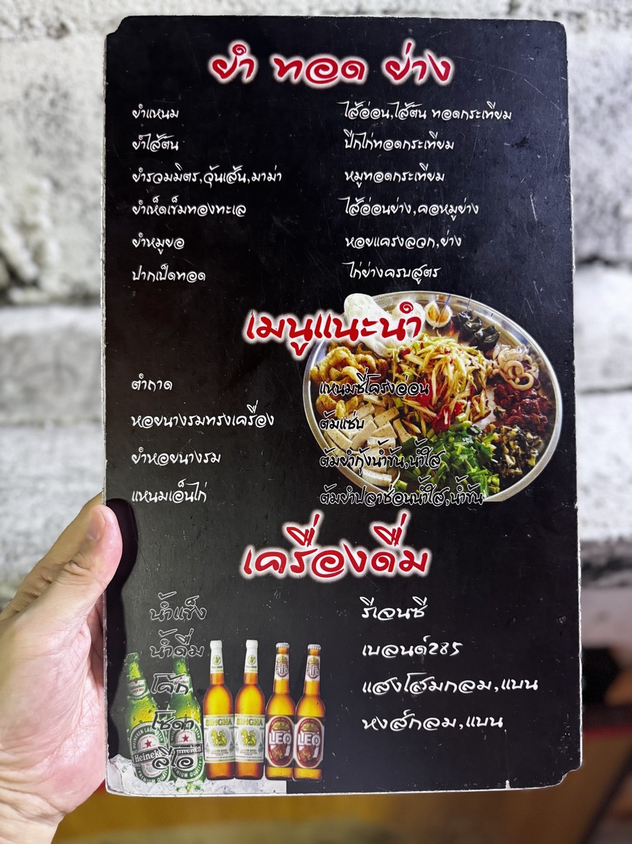 Qie Fu Zhu Ge menu 2