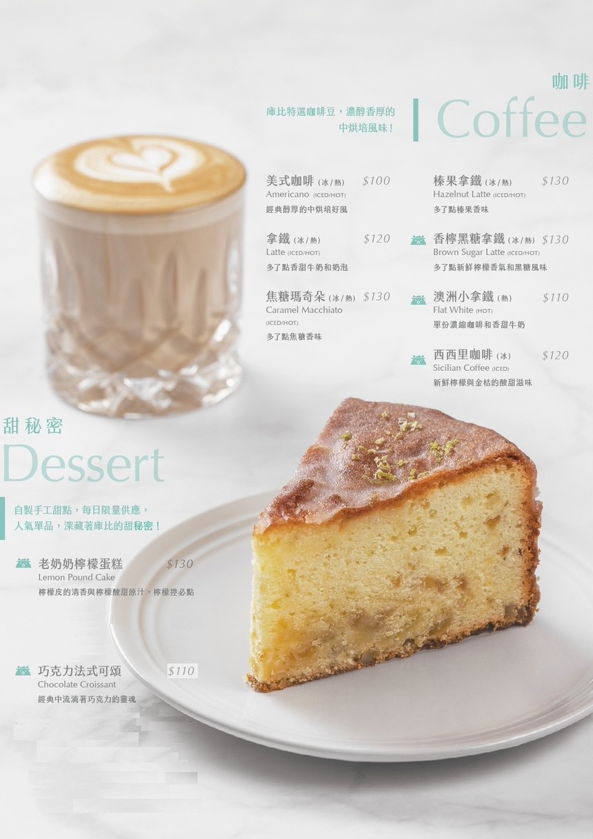 Could be café Kǔbǐ kāfēi xiǎo jùdàn diàn menu 3