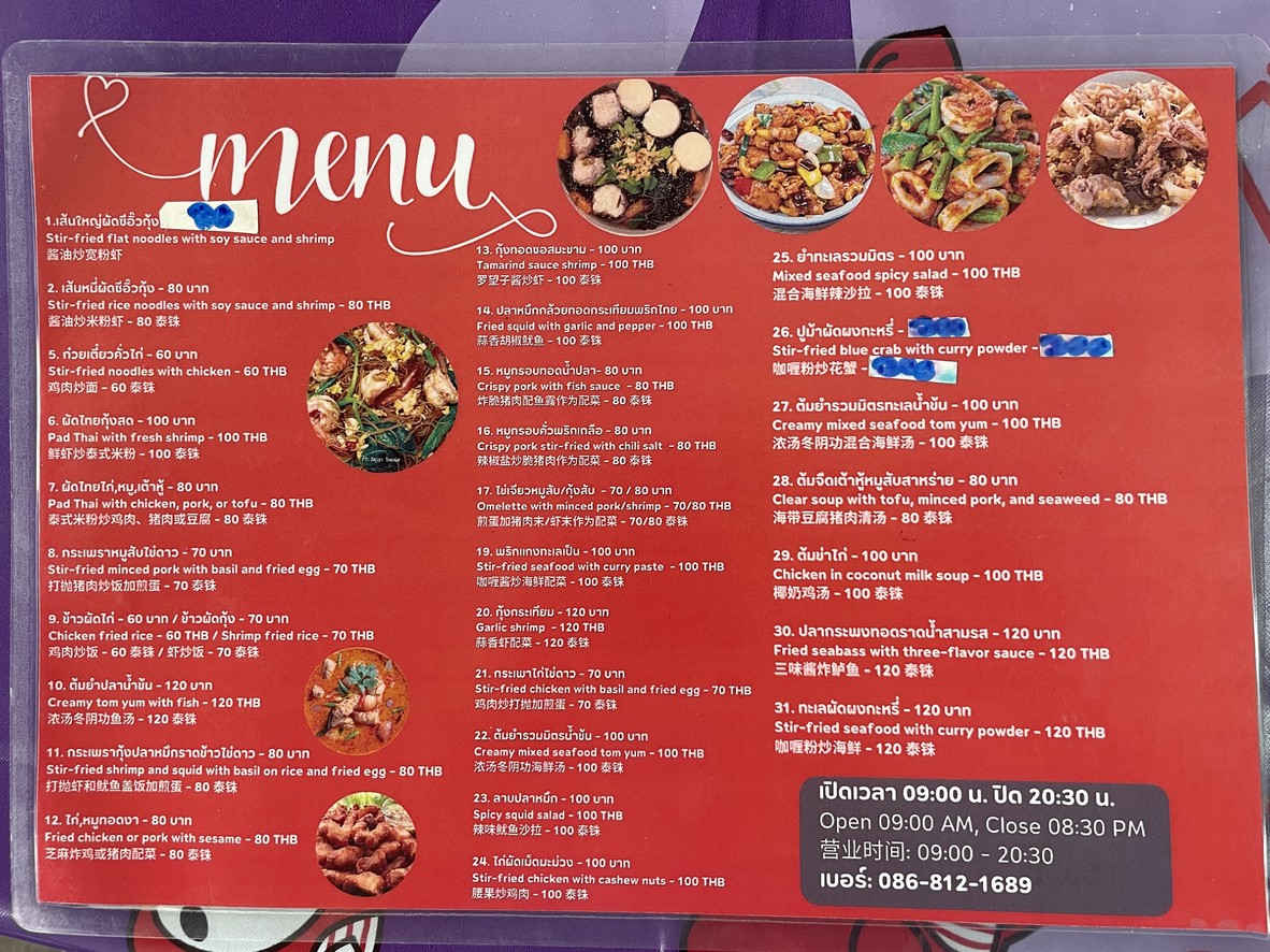 ร้านอาหาร ครัวน้องดาว menu 1