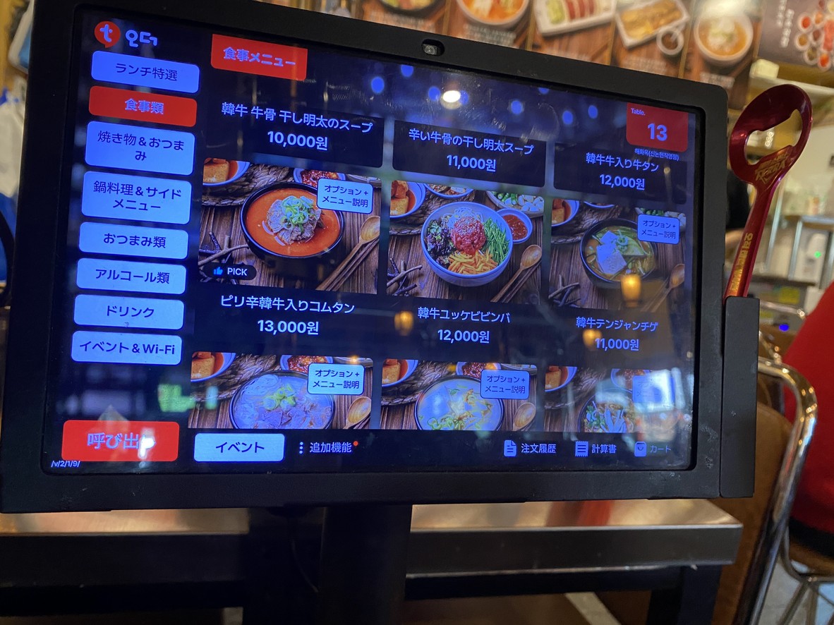 Haehwaok Sin Nonhyeon Direct Store | Korean Restaurant Haehwaok Gangnam | 江南 やきにく グルメ Haehwaok menu 1