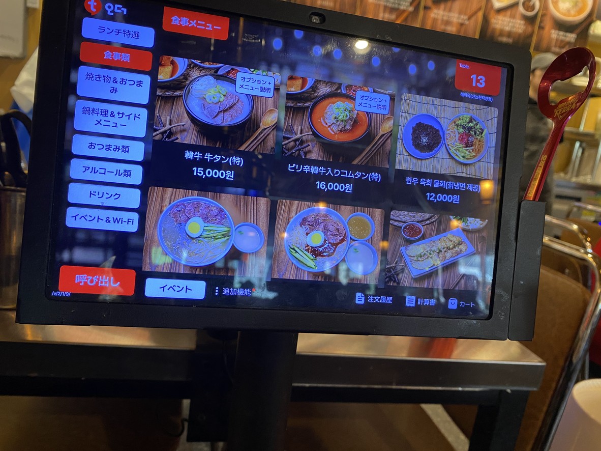 Haehwaok Sin Nonhyeon Direct Store | Korean Restaurant Haehwaok Gangnam | 江南 やきにく グルメ Haehwaok menu 2