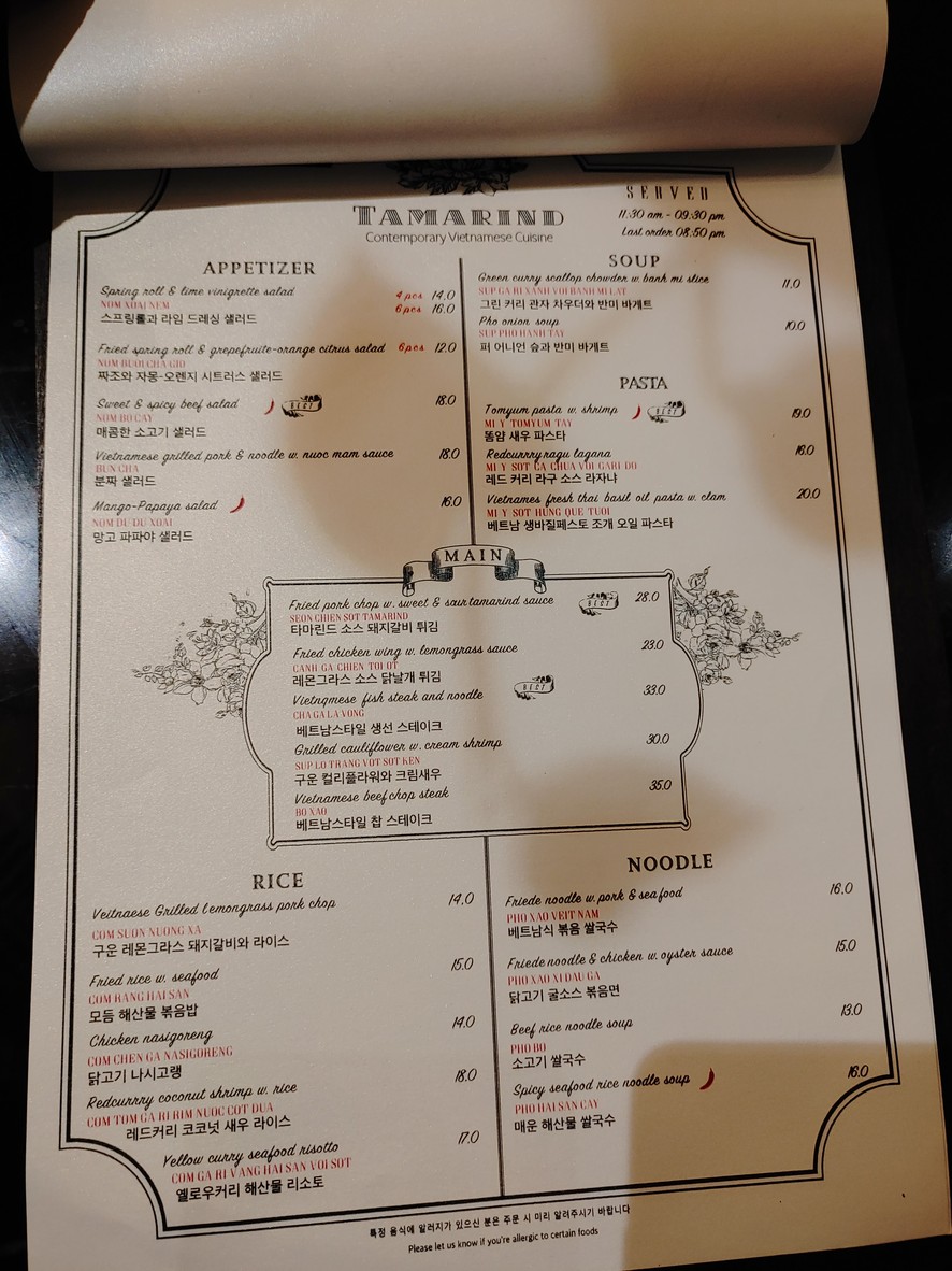 Tamarind D-Tower menu 1