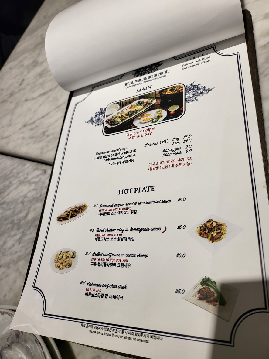 Tamarind D-Tower menu 2