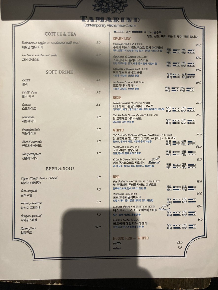 Tamarind D-Tower menu 3