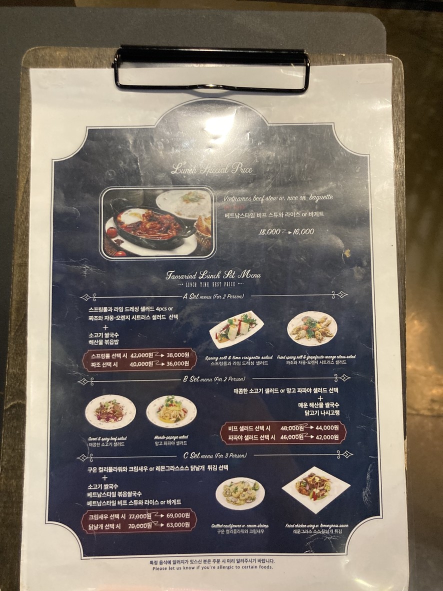 Tamarind D-Tower menu 4