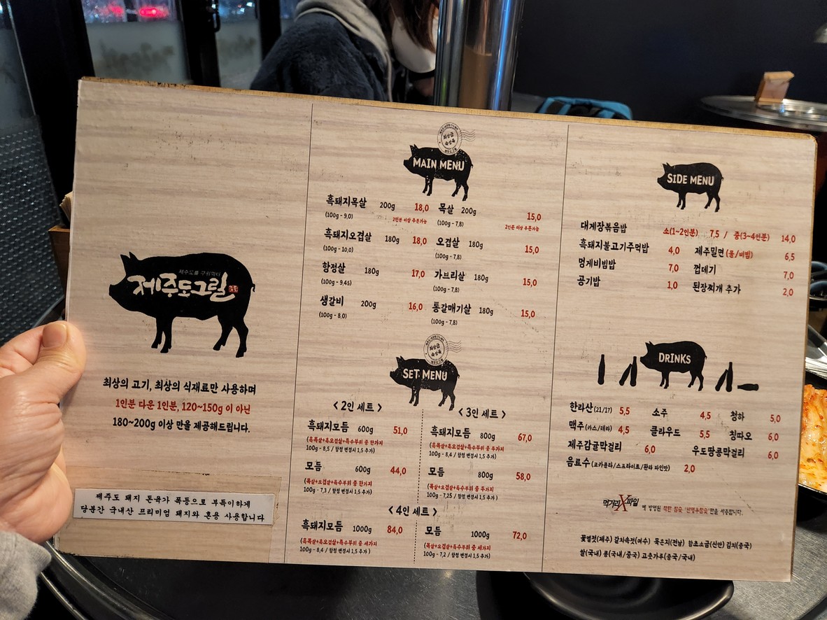 Jeju Dogril Yeonhui Branch menu 1