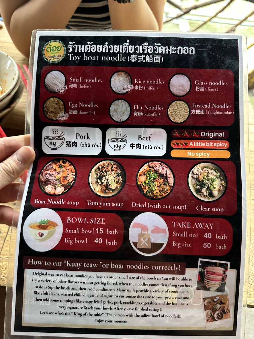 Boat Noodles - Toy Kuay Teow Ruea menu 2