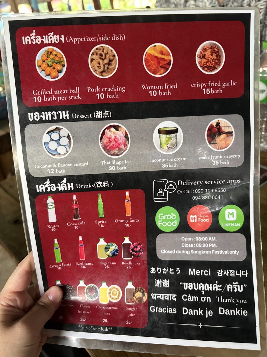Boat Noodles - Toy Kuay Teow Ruea menu 3