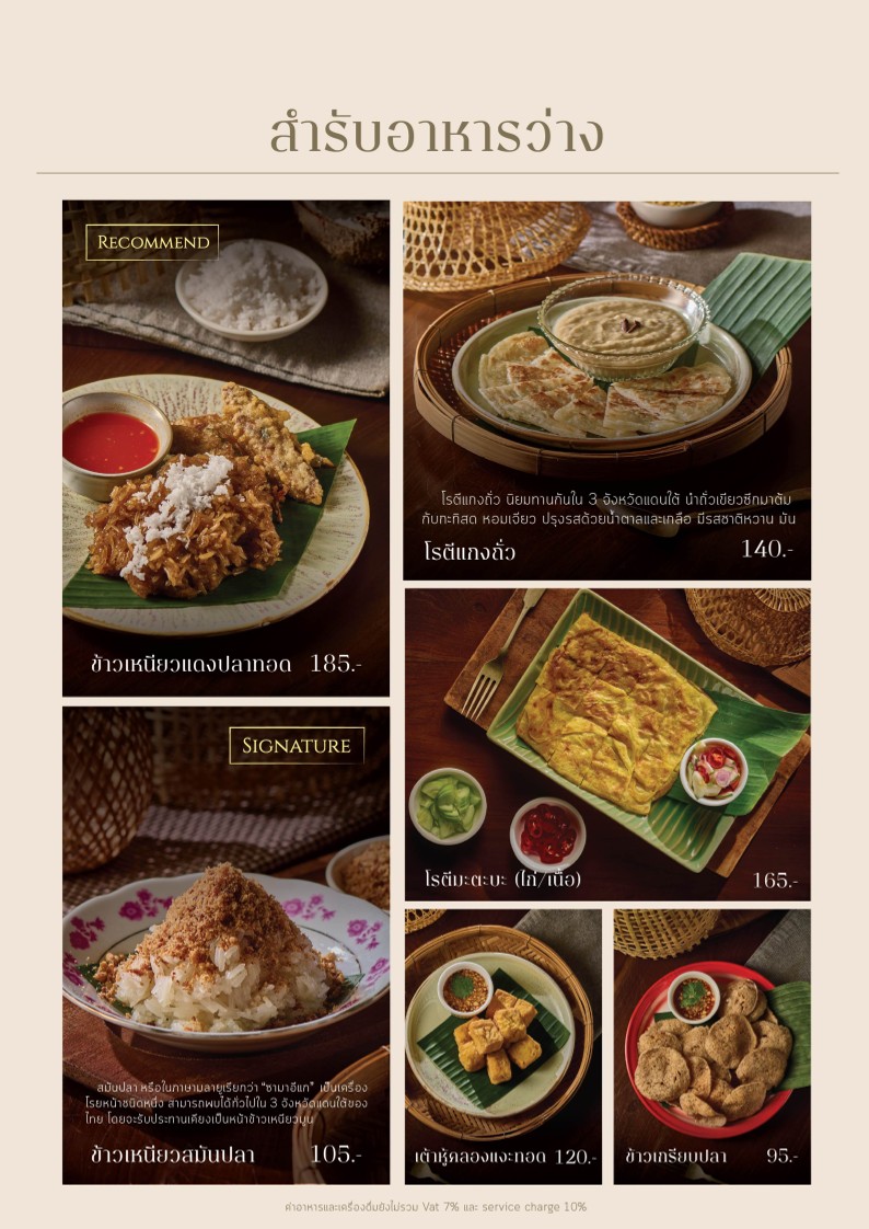 玛玛雅雅餐厅 menu 2