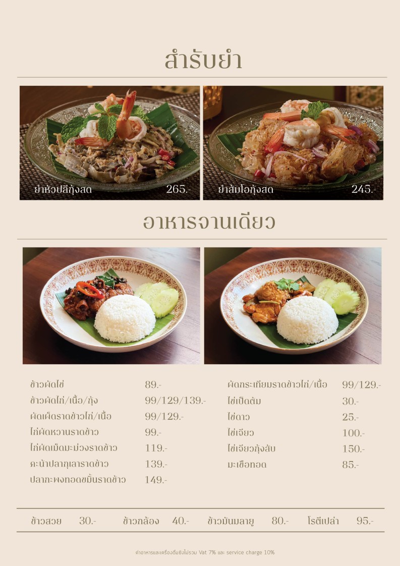 玛玛雅雅餐厅 menu 3