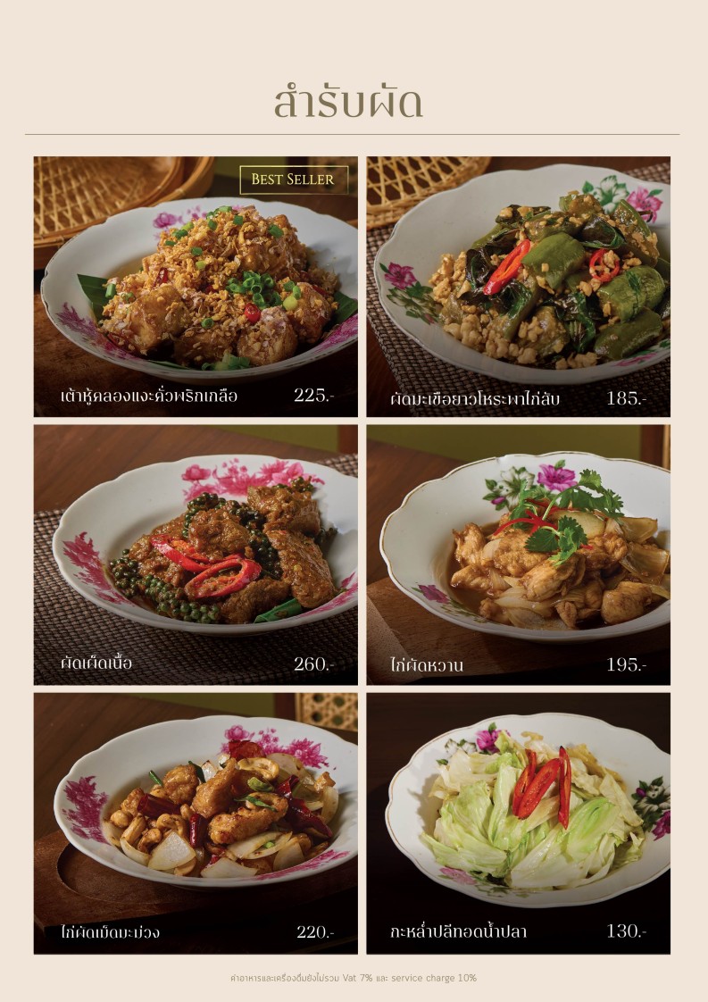 玛玛雅雅餐厅 menu 4
