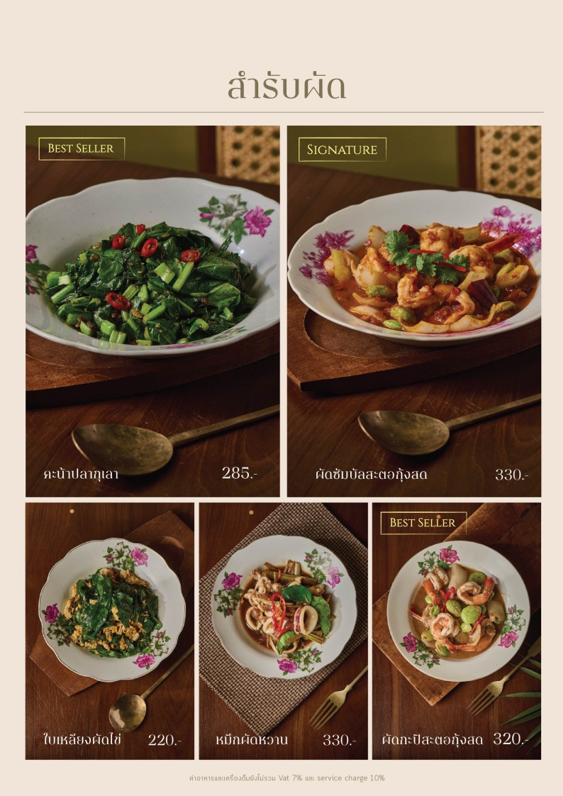 玛玛雅雅餐厅 menu 5